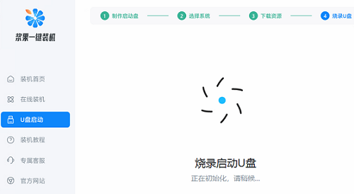 u盘装机系统哪个好