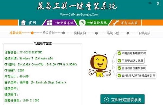 装机系统哪个好