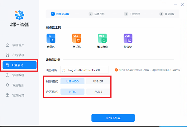 2023无广告u盘启动盘制作软件有哪些