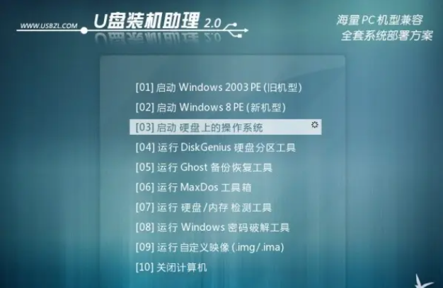 2023无广告u盘启动盘制作软件有哪些