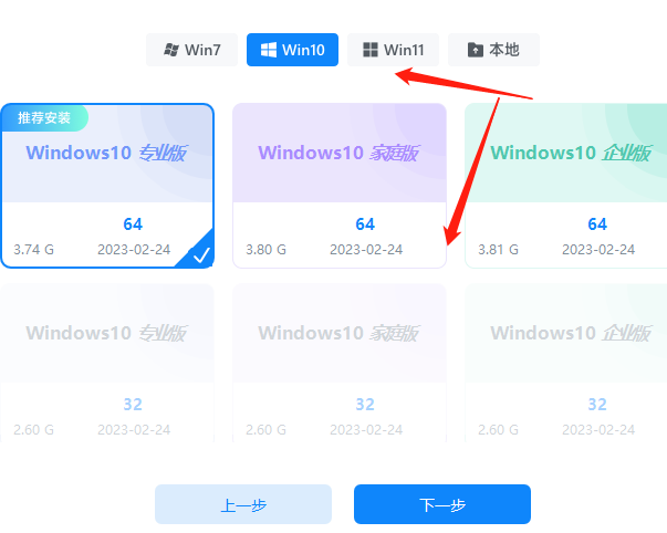 浆果一键装机怎么还原到原来的系统