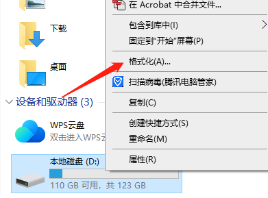 浆果一键重装怎么格式化