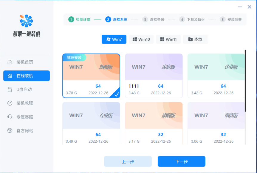 浆果一键重装怎么导致其他盘资料消失了