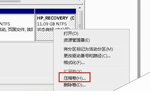 浆果一键重装怎么分区