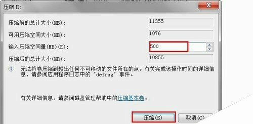 浆果一键重装怎么分区