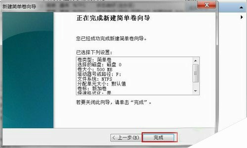 浆果一键重装怎么分区