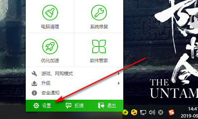 360安全卫士怎么关闭开机启动