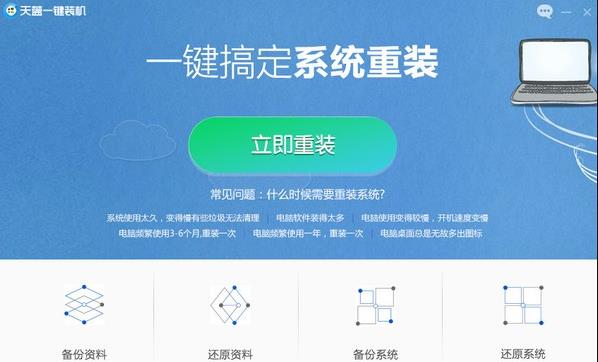 那个品牌的重装系统好