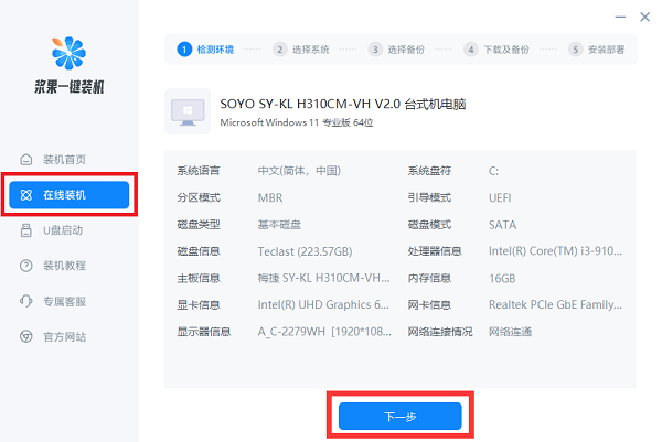 不用u盘给另一个硬盘装系统