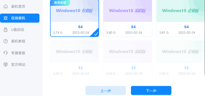 浆果一键装机怎么在线装机