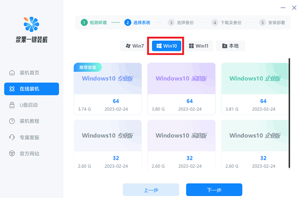 一键恢复电脑出厂设置方法