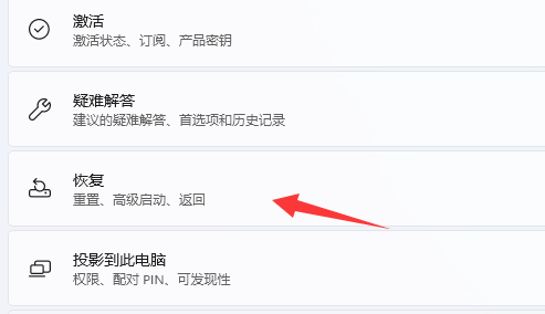 一键恢复电脑出厂设置方法