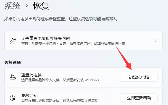 一键恢复电脑出厂设置方法