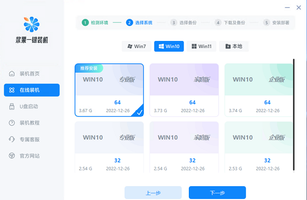 一键重装系统怎么操作