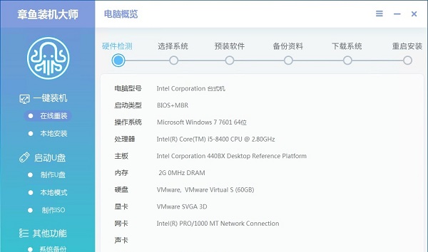 一键重装系统怎么操作