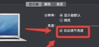 苹果笔记本屏幕闪烁怎么办
