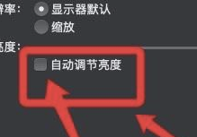 苹果笔记本屏幕闪烁怎么办