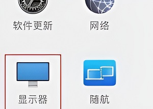 苹果笔记本屏幕怎么旋转