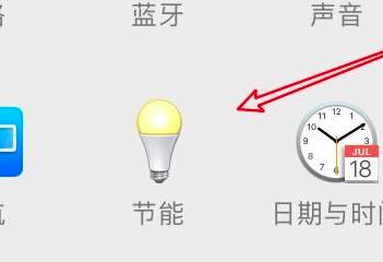 苹果笔记本屏幕怎么常亮