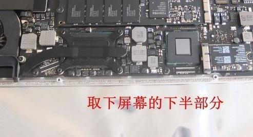 苹果笔记本屏幕怎么拆下来