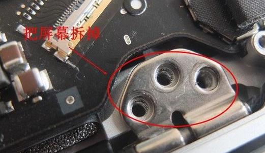 苹果笔记本屏幕怎么拆下来
