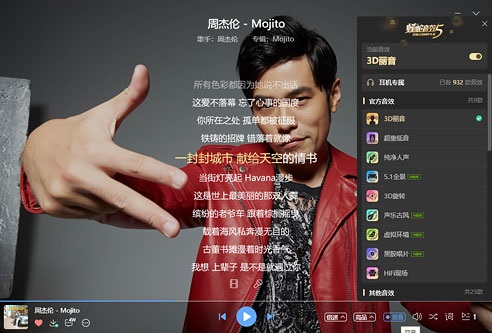 电脑音乐播放器软件排行榜