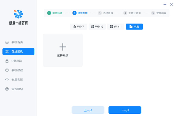 好用的重装系统软件有哪些
