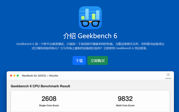 geekbench6能测电脑吗