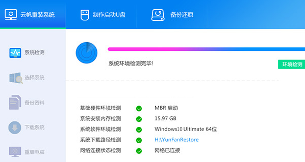 2023小白电脑系统一键重装软件用哪个