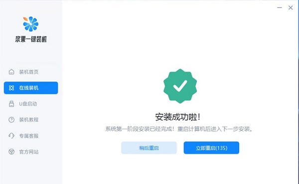 新电脑为啥重装系统很慢很卡