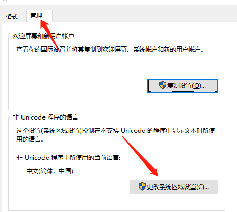 罗技驱动安装一直初始化