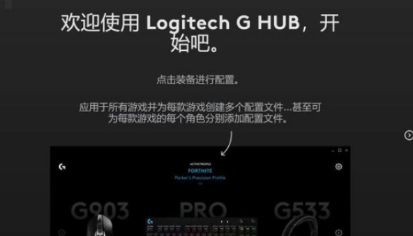 罗技驱动安装一直初始化