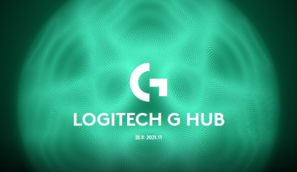 罗技驱动官网太难下了