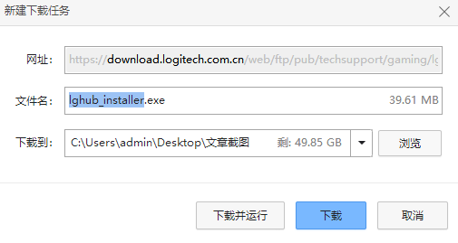 罗技驱动官网太难下了