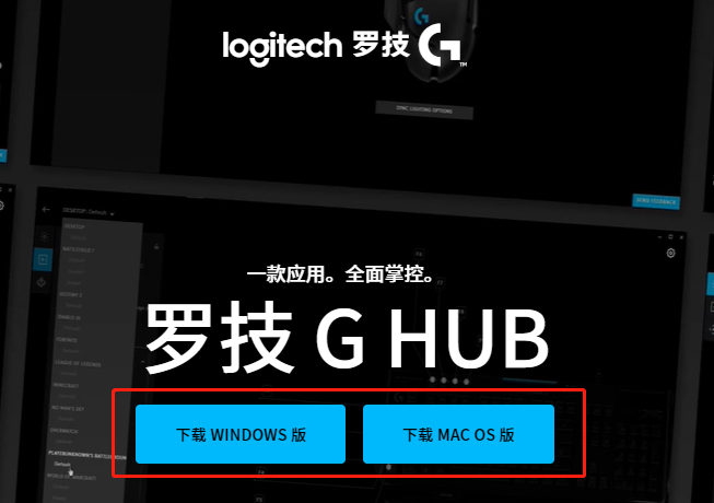 罗技驱动官网太难下了