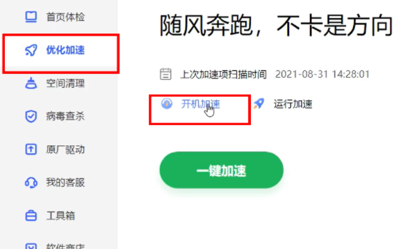 罗技驱动一直在转圈