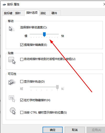 罗技人体工程学鼠标怎么调灵敏度