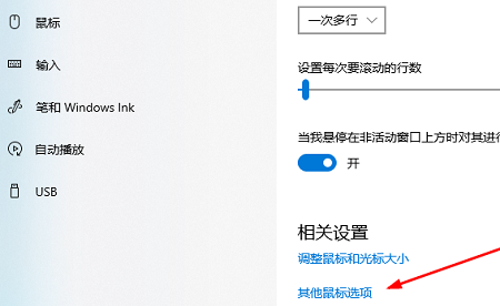罗技人体工程学鼠标怎么调灵敏度