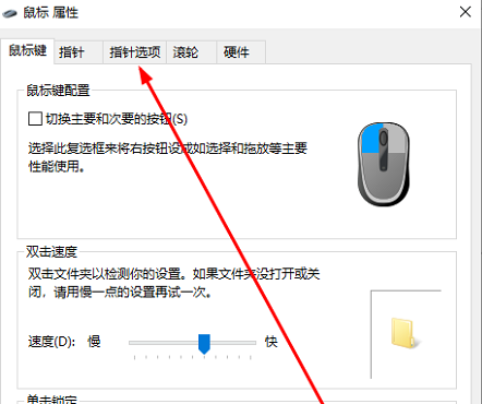 罗技人体工程学鼠标怎么调灵敏度