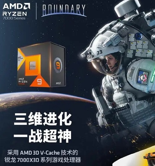 锐龙9 7900x3d价格详情