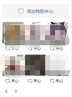 电脑tim如何取消特别关心