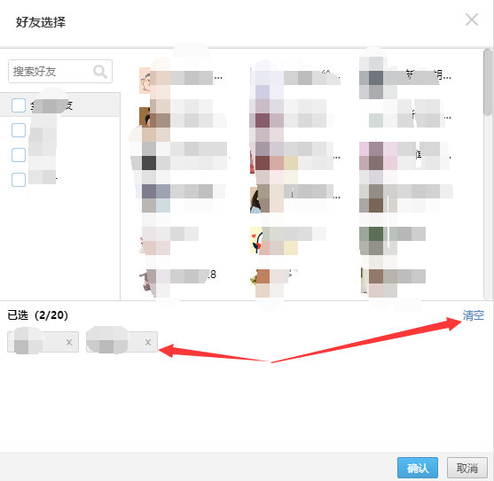 电脑tim如何取消特别关心