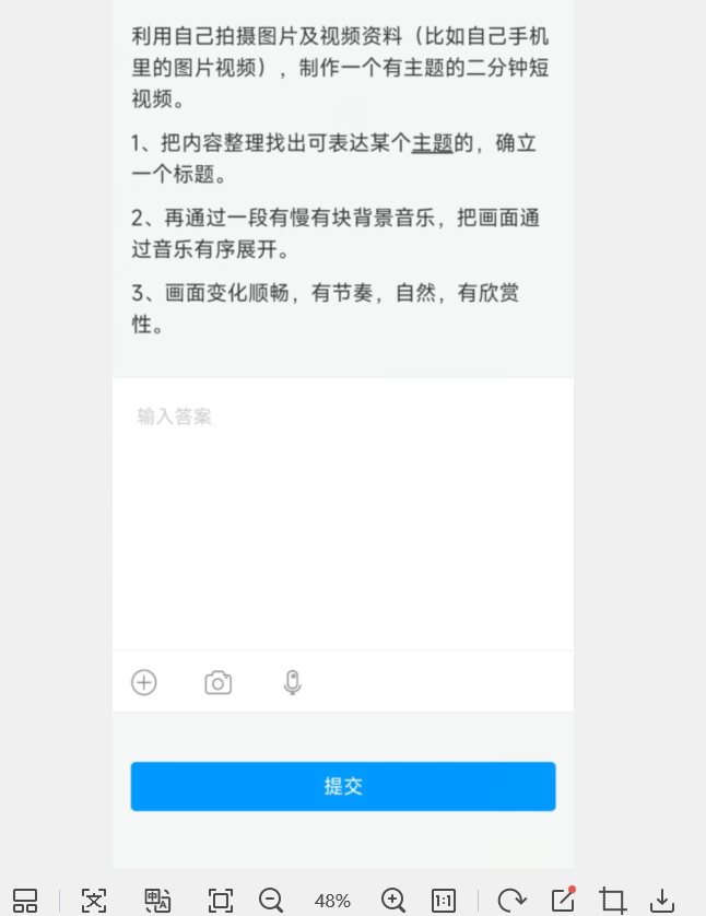 电脑tim提取图片文字