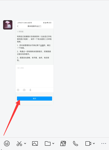 电脑tim提取图片文字