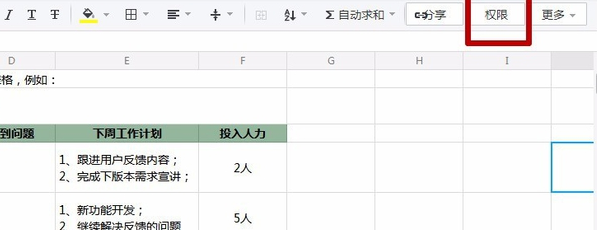 电脑tim如何创建在线文档