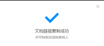 电脑tim如何创建在线文档