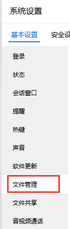 电脑tim文件下载到哪个文件夹