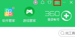 360软件管家怎么关闭广告弹窗