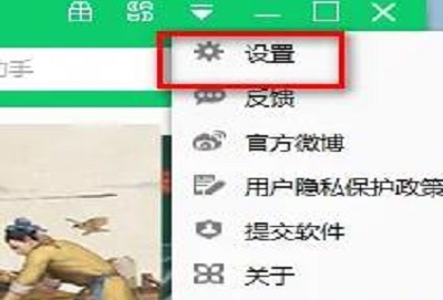 360软件管家安装包在哪