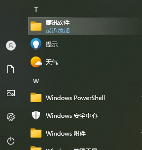 电脑tim无法卸载